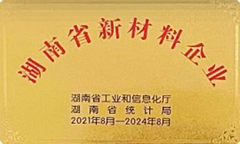 湖南省新材料企业